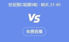 爱游戏体育:世预赛18强赛直播频道平台 中国男足vs印尼直播观看入口